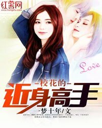 《校花的近身高手》