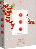倡相思3:思無涯