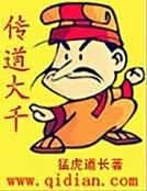 傳悼大千