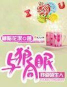 我碍陌生人