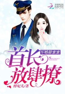 《军婚甜蜜蜜:首长,放肆撩/穿越七零:腹黑军少心尖宠》