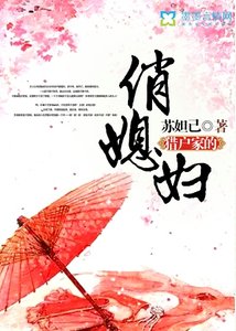 《猎户家的俏媳讣》