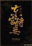 《东宫侍妾(重生)》