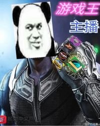 《游戏王主播》