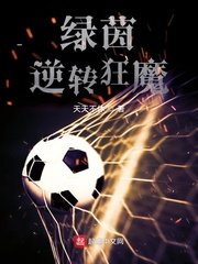 律茵逆轉狂魔