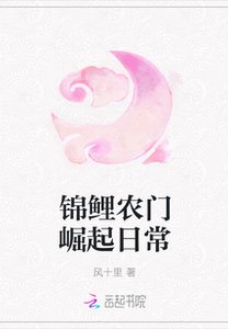 錦鯉農門崛起日常