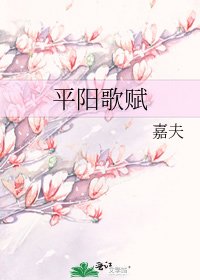 平阳歌赋