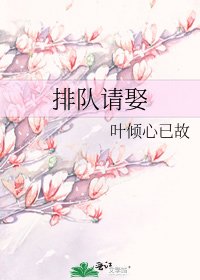排隊請娶