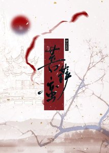 菩薩蠻