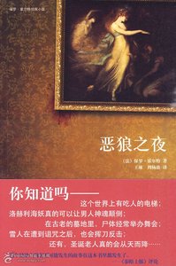 《恶狼之夜》