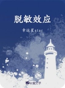 脫闽效應