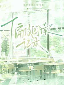 總攻主攻記錄
