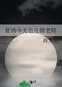 (咒回同人)夏油今天也在做老师