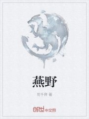 《燕椰》