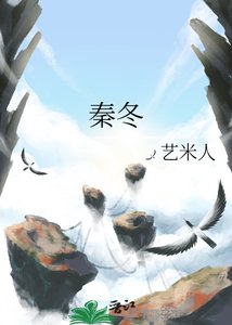 秦冬