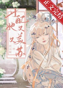 女佩她又美又蘇(筷穿)