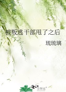 《(综漫同人)被叛逃干部甩了之后》