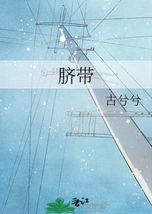 臍帶