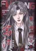 《富江体质的我和马甲HE了》