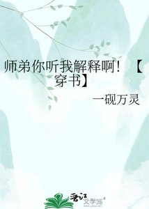 陰溼師弟坐等我死遁後【穿書】