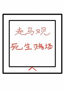 逃生游戏